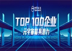 夢網科技公司點評：5G消息業務數數字中國建設